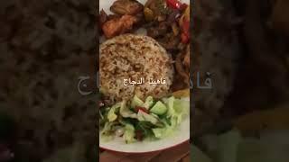 #فاهيتا الدجاج#kitchen #أكلات #مطبخ #فاهيتا_الدجاج #فاهيتا