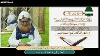 Sura-e-Yaseen || Hafiz Hassan Raza Attari ||