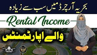 Times Square Mall | Best Rental Income Project in Bahria Lahore | December 2024