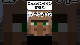 金の◯がヤバいwww【茶番】#shorts 【マイクラ】【マインクラフト】【まいくら】