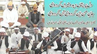 Dil Prishan Dida Hiran Krda Ei || Golra Sharif || Qawali || Mehfil E Samaa