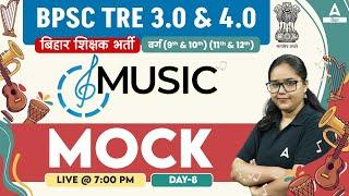 BPSC TRE 3.0 & 4.0 Vacancy Music Mock Class by Deepa Ma'am #8