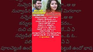 Mellaga tellarindoi Telugu lyrical song | Shatamanam bhavati movie #telugusongs #love #trending