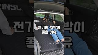 여름에 전기차 차박이 좋은이유[Why electric car camping is good] #shorts