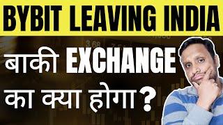 BYBIT LEAVING INDIA | बाकी EXCHANGE का क्या होगा ? | BITCOIN UPDATES