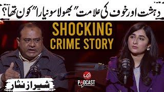 Bhola Sunyara kon tha? | Javeria Ajmal Exclusive Podcast with Shiraz Nisar | Aik Podcast