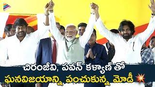 Modi With Pawan Kalyan and Chiranjeevi | Goosebumps Video | Swearing In Ceremony | Telugu FilmNagar