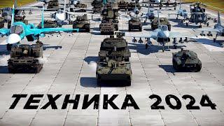 Итоги года War Thunder: самая знаковая техника 2024