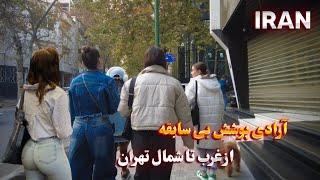 IRAN Walking Tour From West to North of Tehran and the Reality of Life in Iran ایران