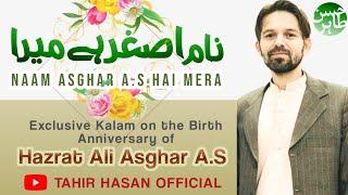 NAAM ASGHAR A.S HAI MERA |TAHIR HASAN | MANQABAT 2022