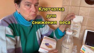 ВСЕ О КЛЕТЧАТКЕ ПРИ ДИАБЕТЕ 2 ТИПА. ЗАЧЕМ ОНА НУЖНА,  КАК ПРИНИМАТЬ,  ГДЕ КУПИТЬ?