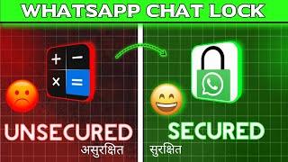 How to Securely Lock Your WhatsApp Chats | Secret Code