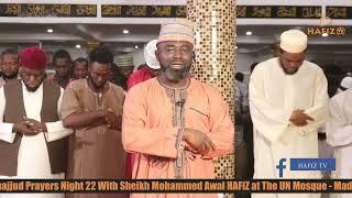 Qiyamul Lail prayer  Sheikh Mohammed Awal Hafiz - Beautiful Quran recitation | Best Quran Recitation