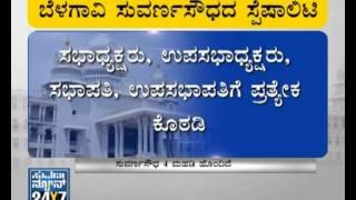 News bulletin -Making of Suvarna Soudha - 11 Oct 12 - Suvarna News