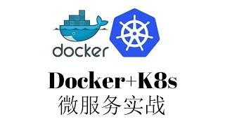 Docker+Kubernetes(k8s)微服务容器化实战-- 1 3 什么是微服务