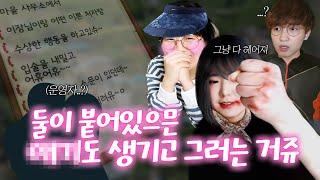 사랑이 싹트는 인생게임