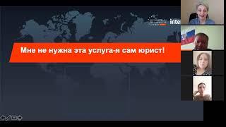 ВЕБИНАР ДЛЯ ЮРИСТОВ