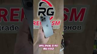 Apple iPhone 15 Pro Max 512