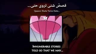 World Fairy Tales - Theme Song (MS Arabic) Lyrics + Translation - حكايات عالمية مع كلمات