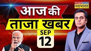 Aaj Ki Taaza Khabar Live: 12 September 2024 | Surat Pandal | Haryana Election 2024 । Shimla News