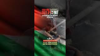 Pray For Palestine I Reciter Hamza Boudib