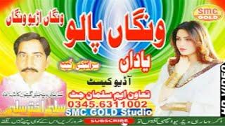 WANGA PALO BY SALEEMAKHTAR SALIMI 2021 SMC GOLD Studio