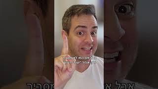 ספוילרים להכל