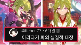 [원신] 쿠키 시노부, 당신이 몰랐던 6가지 사실