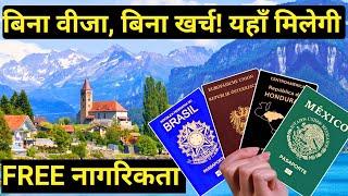 Free citizenship for Indian || Fastest Citizenship Without Investment in 2024 | easy citizenship