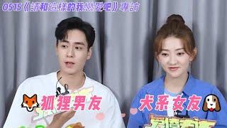 engsub《請和這樣的我戀愛吧》專訪：胡一天坦言和梁潔二搭用光自己所有的運氣~葉晗對瀟瀟是一見鐘情