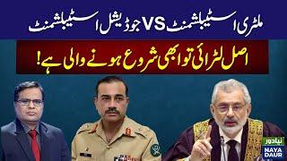 Military Establishment VS Judicial Establishment |The actual Fight is about to begin!