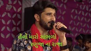 Gaman Santhal new song 2019 Helo maro sambhado