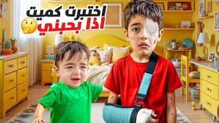 عذبنا خلودة وخلينا كميت يتفرج عليه/ مقلب بكميت/هل يا ترى دافع عنو