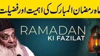 Ramzan Ki Fazilat | Dr. Israr Ahmed Beautiful Clip