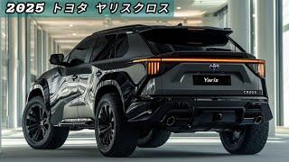 トヨタ・ヤリスクロス2025：未来の都市型SUVが登場！