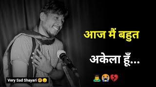 आज बहुत अकेला हूँ  | sad status | status video | sad shayari | sad whatsapp video