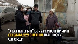 "Азаттыктын" берүүсүнөн кийин он балалуу эненин жашоосу өзгөрдү