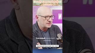Как стать значимым взрослым для детей? #психология #Родительство #воспитание