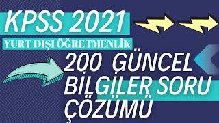 KPSS 2021/YURT DIŞI ÖĞRETMENLİK 200 GÜNCEL BİLGİLER SORU ÇÖZÜMÜ