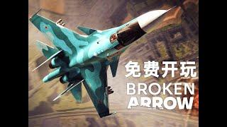 硬核即时战略游戏《断箭Broken Arrow》免费开玩 #steam游戏