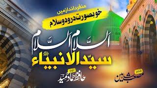 ASSALAM ASSALAM , NAAT E RASOOL ﷺ , HAFIZ HAMMAD HAMEED