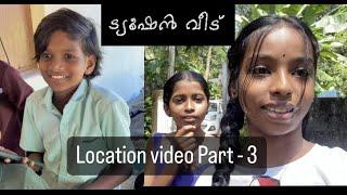 TUTION VEED LOCATION VIDEO PART 3