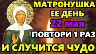 26 апреля Самая Сильная Молитва Матроне Московской о помощи в праздник! Православие