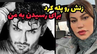 داستان جزئيات زندگی  آرزو ، واقعی و ارسالی از طرف شما ، پادکست و ولاگ فارسی