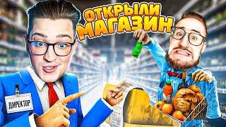 МЫ ОТКРЫЛИ МАГАЗИН! ЛУЧШИЕ ПРОДУКТЫ НА РАЙОНЕ! КООПЕРАТИВНЫЙ БИЗНЕС С ДРУГОМ! (GROCERY SIMULATOR)