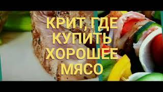 26. Крит. Где на Крите купить хорошее мясо?