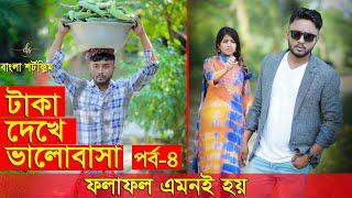 জীবনের আদালত ১৭ | Jiboner Adalot 17 | Don’t Judge A Book By It’s Cover |inspirational film | DS FliX