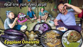 First Time making & eating Eggplant Omelette Recipes and Rice in village kitchen || new Nepali vlog