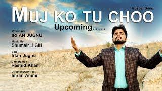 Muj KO Tu Choo (Directed By Imran Ammi)