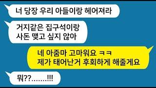 [톡톡사이다 몰아보기 16탄] 상견례에서 예비 시모의 행동을 보고 절대 결혼하지 말라는 엄마의 부탁!!! 역시 엄마 말이 진리~ㅋ  사연라디오/베스트사연/사연모음/카톡썰/수면사연